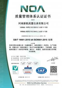 質(zhì)量體系認證證書