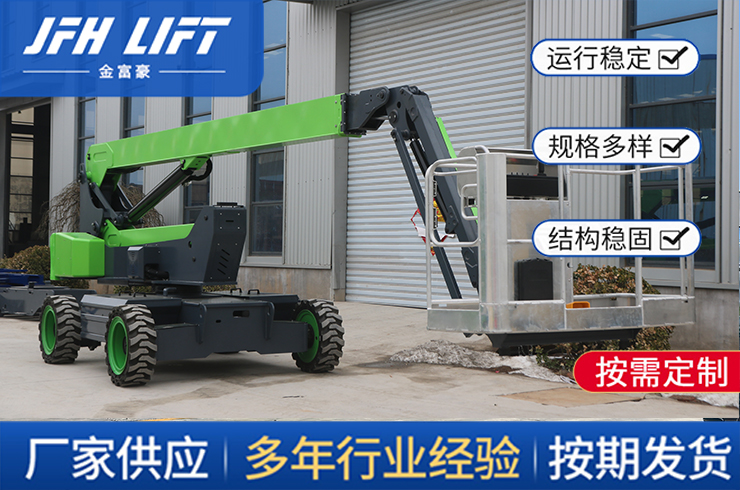 自行直臂式高空作業(yè)車