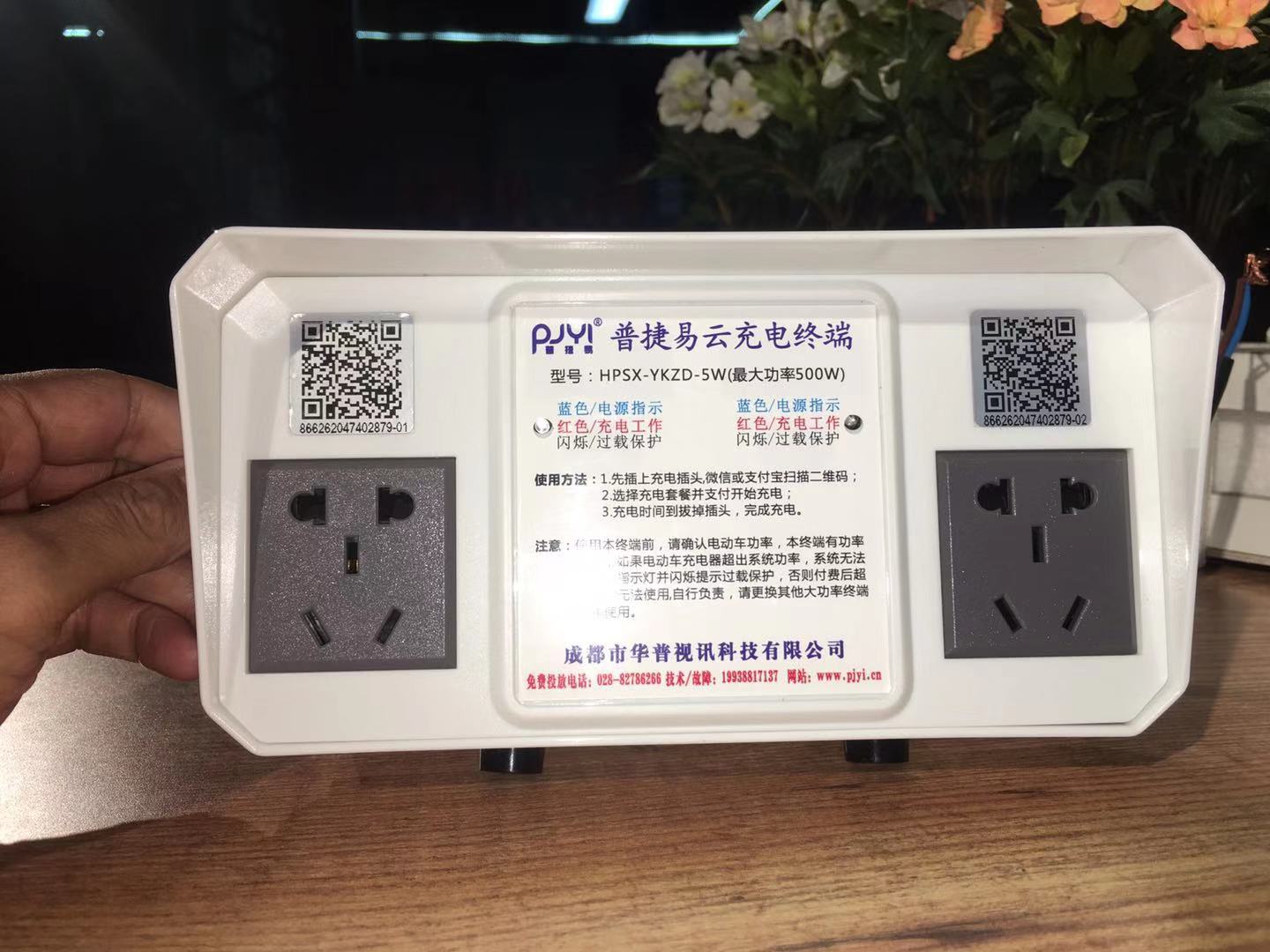 非機(jī)動(dòng)車(chē)智能充電樁